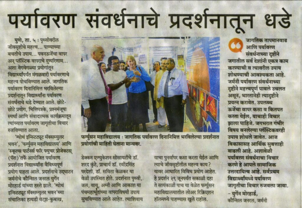 6, Jun, 2018, Sakal Today 