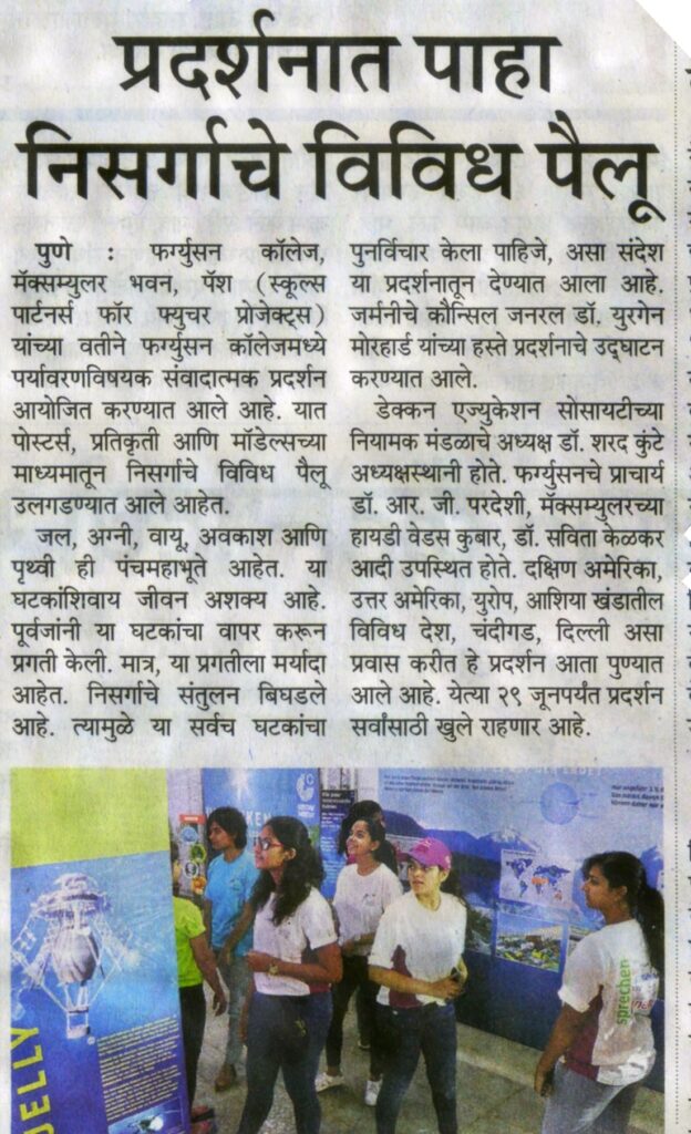 6, Jun, 2018. Mah. Times 