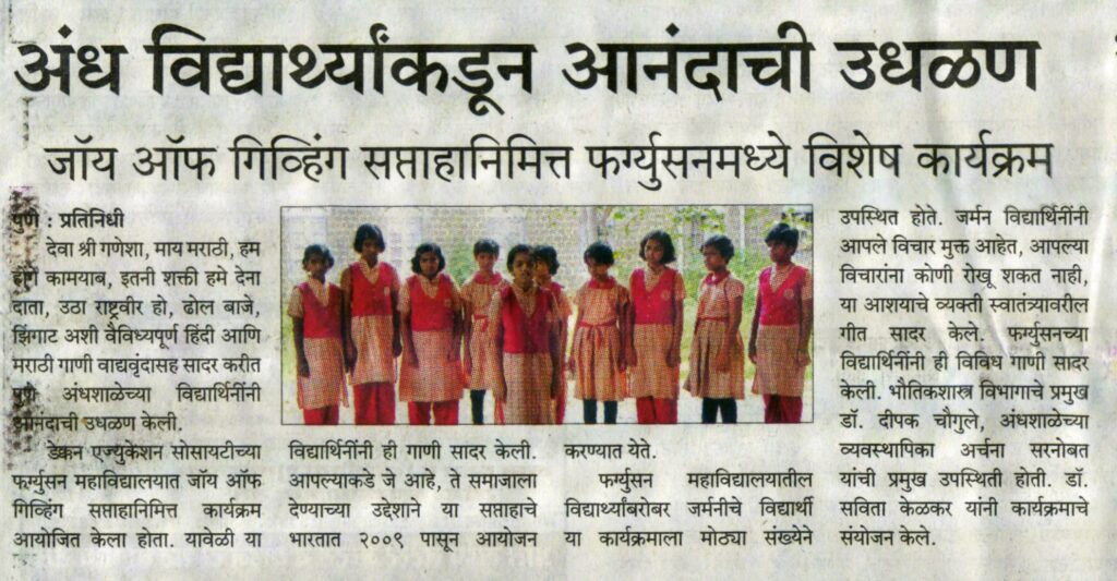 7 Oct 2016 Pudhari Pune DES