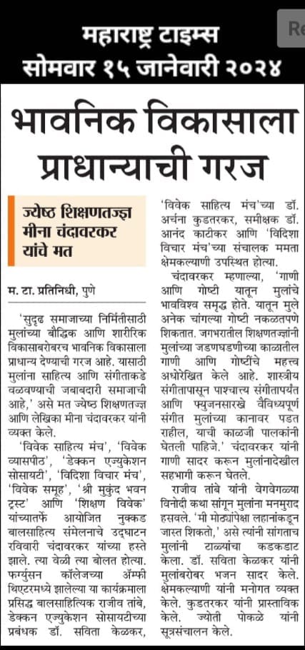 Importance of emotional Development