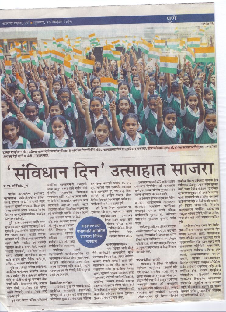 ahsgp savidhan din mta 27 nov 15