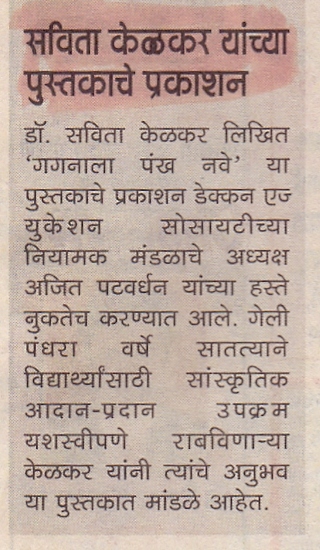 Maharashtra Times 7, April, 2012