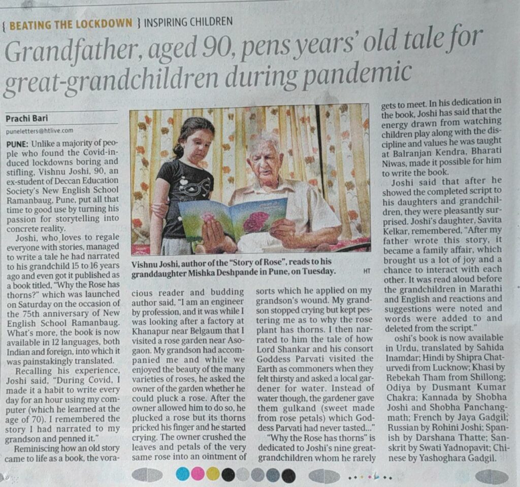 gulabala kate ka newspaper coverage