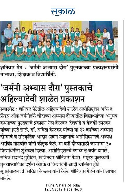 Book publication on German Study Tours, Ahilyadevi High School